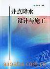 供应湖州井点降水湖州轻型井点降水