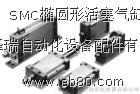 SMC椭圆形活塞气缸MU系列批发