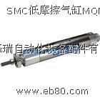 供应SMC低摩擦气缸MQM系列