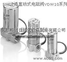 供应SMC2通直动式电磁阀VDW10