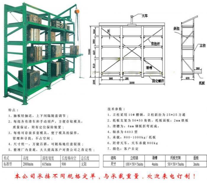 供应广州越秀标准模具架100保证产品质量