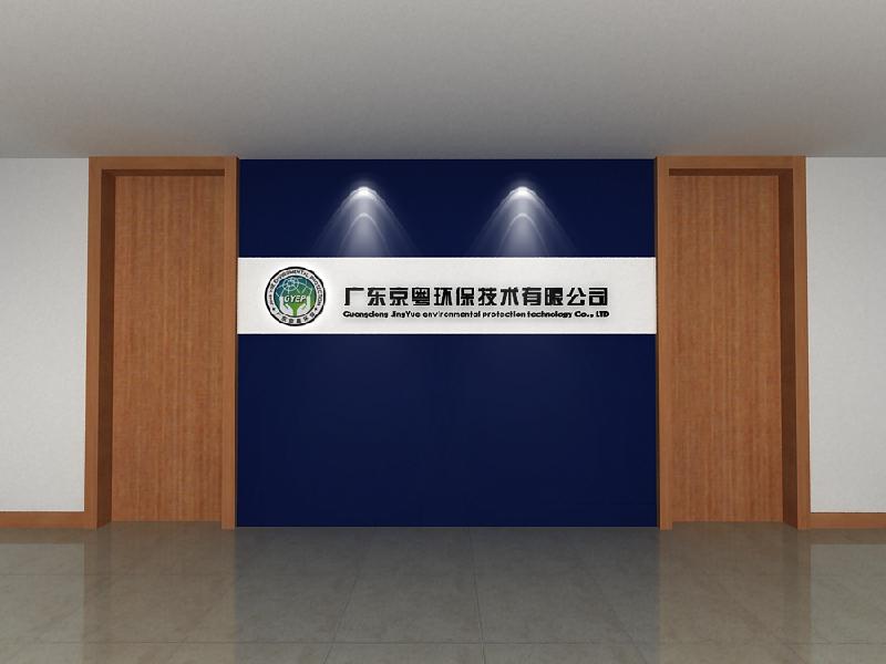 广州市公司形象墙制作广州水晶字批发