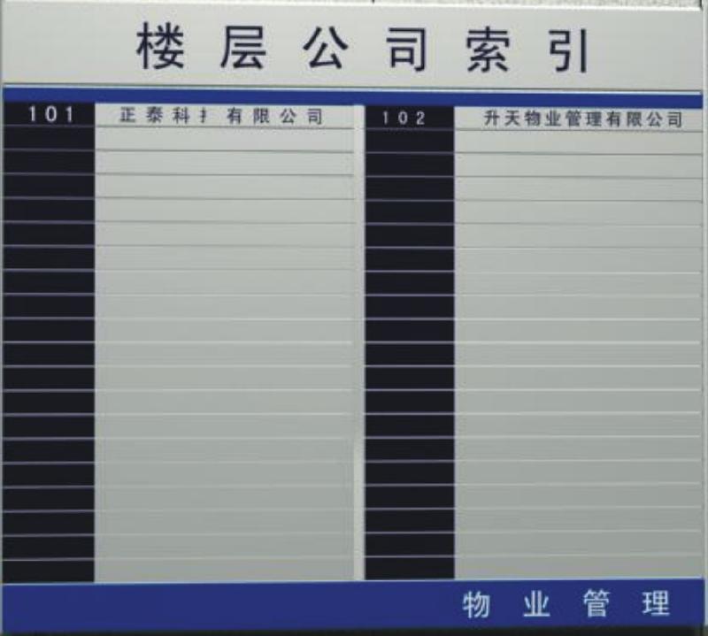 供应广东省广州制作楼层指示牌安装服务图片
