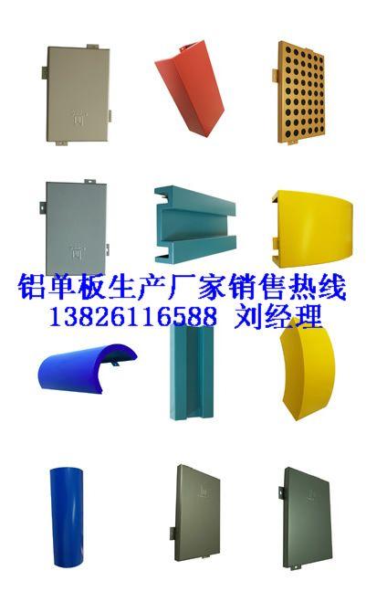 供应宁夏银川氟碳铝单板生产厂家直供138-2611-6588