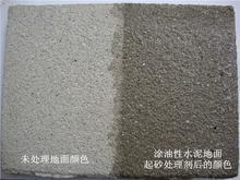 供应用于水泥地面硬化的海淀区马甸水泥固化自流平施工公司图片