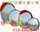供应北京专业广角镜安装公司68605767自行车架安装