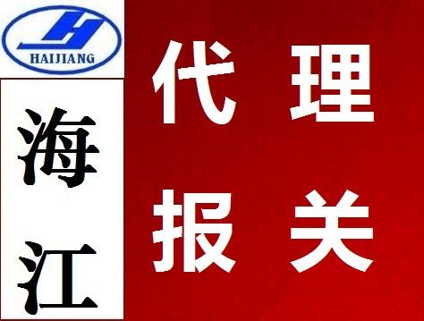 专业海运代理报关服务海运出口报关/海运出口报关行/专业海运代理报关服务