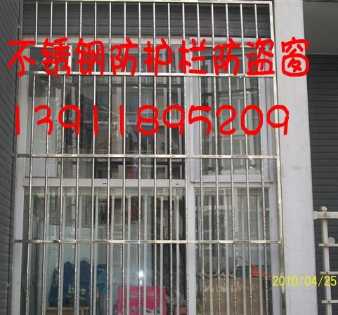 供应北京阳台防盗栏防盗窗安装