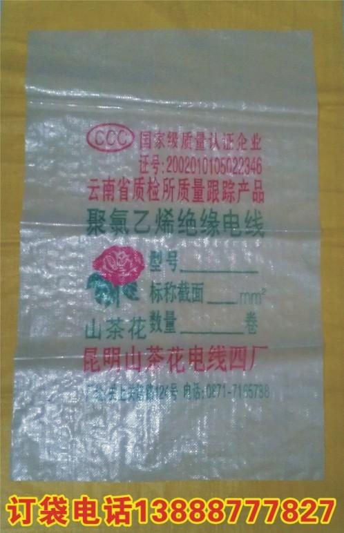 云南透明编织袋生产厂家印刷价格地址图片
