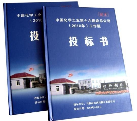 供应2014广州永久用水用电工程施工招标投标文件编制施工方案