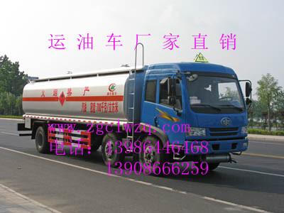 供应CLW5150GYYC3型运油车