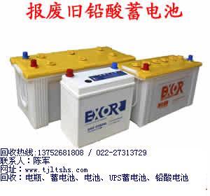 天津蓄电池回收铅酸电池 ups电池