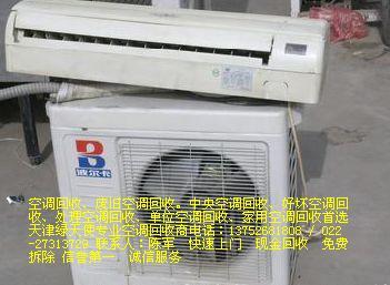 天津专业回收废旧空调 中央空调回收，上门回收、
