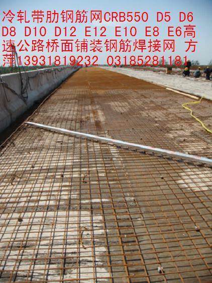 冷轧带肋钢筋网在桥梁工程中的应用批发