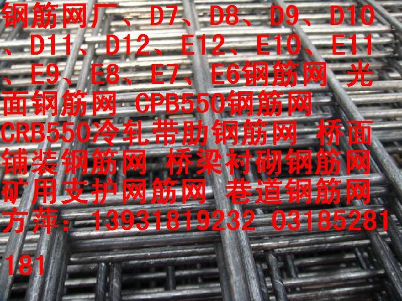 供应钢筋混凝土浇铸筋网建筑钢筋网带肋钢筋网焊接钢筋网