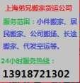 上海市沪蓝牌4米2厢式货车出租7座面包租厂家供应沪蓝牌4米2厢式货车出租7座面包租