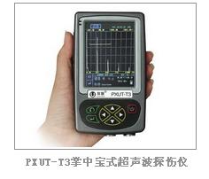 供应PXUT-T3型全数字智能超声波