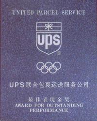 供应UPS国际快递物流/UPS国际快递公司