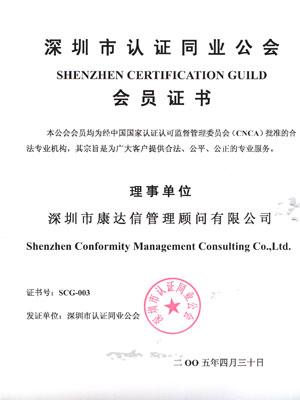 中山市珠海ISO认证咨询公司厂家供应珠海ISO认证咨询公司