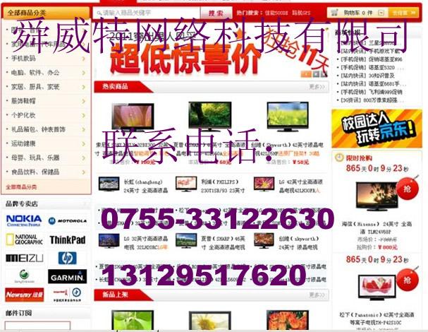 深圳做外贸商城网站的公司购物网批发