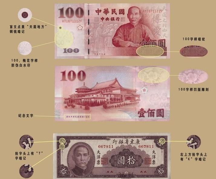 北京市辛亥革命100周年纪念钞十连号厂家