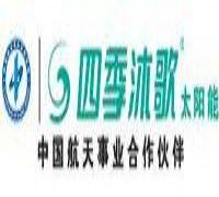 武汉四季沐歌太阳能热水器维修电话 欢迎来电咨询售后服务！