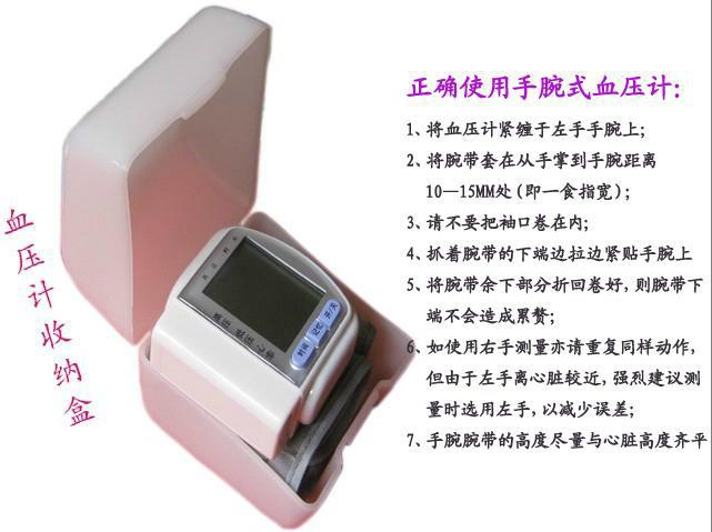 供应腕式语音电子血压计图片