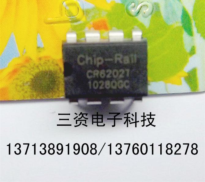 供应CR6203T技术支持,原装正品,PDF资料由深圳三资电子提供