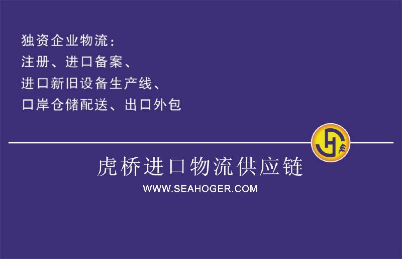 上海深圳外资企业香港中转物流代理批发