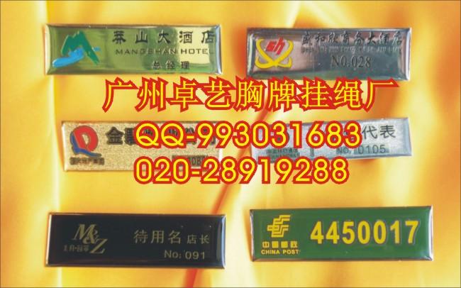 广州市工作证挂绳胸牌胸卡会员卡会员制作厂家