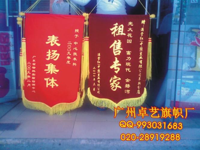 广州天河区锦旗横幅绶带袖章红旗党批发
