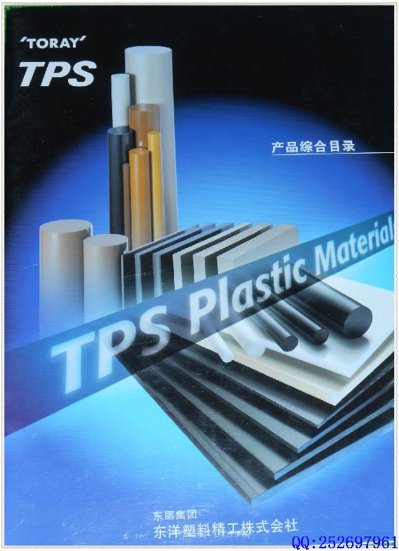 上海供应TPS钼尼 龙钼尼龙垫片 钼尼龙垫圈 钼尼龙介子