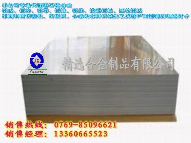 供应进口7075耐磨铝板厂家 航空铝板7075 超硬铝板价格图片