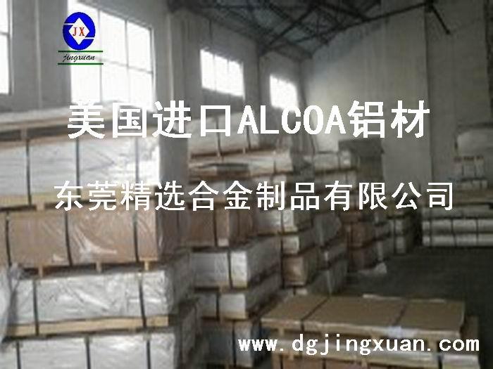 供应进口超声波铝合金7A05 环保国标7075铝板 进口铝合金