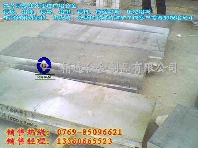 东莞市批发7075耐磨铝板厂家