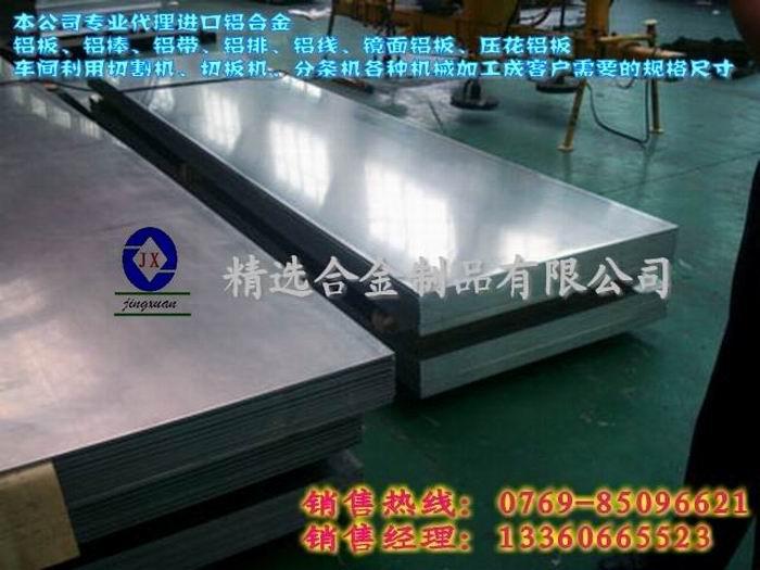 供应7075国产铝板超硬铝板7075“进口7050镜面铝板”