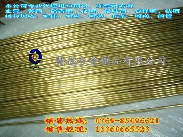 高质量黄铜板C3600批发