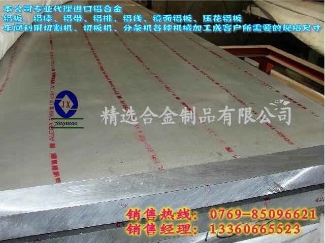 东莞市铝合金厚板厂家供应进口7075铝板价格7075航空超硬铝板 7075耐磨铝板