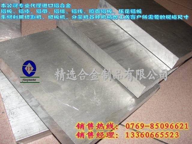 东莞市6061阳极氧化加硬铝棒厂家供应6061阳极氧化加硬铝棒“7075模具专用铝”A7075耐磨铝板