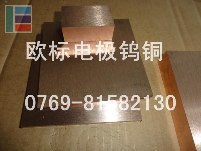 东莞市进口W60耐热钨铜板厂家