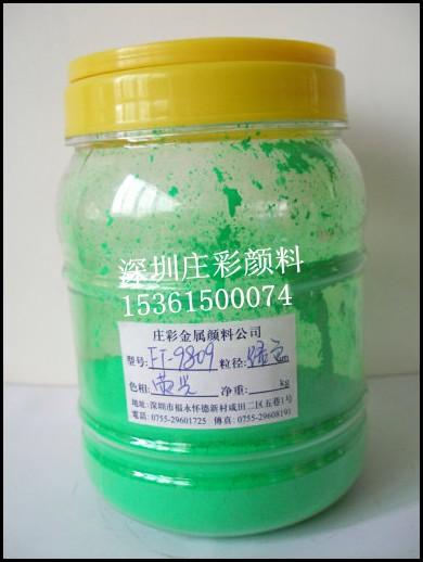 进口绿色荧光粉H9809批发