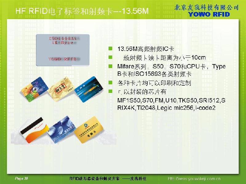供应国产射频IC卡价格更低,可以完全替代S50