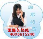 供应北京海尔空调维修公司加氟电话4006615240