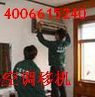 供应北京维修空调拆装电话83292776
