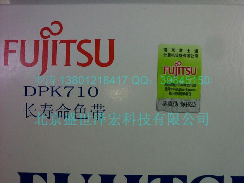 原装富士通DPK710色带架DPK710色带盒DPK710色带框