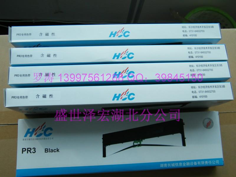 供应原装HCC湘计PR3色带架PR3色带框（含磁性）