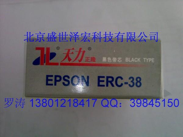 供应天力ERC38色带芯EPSON ER3-38色带