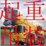 供应北京专业吊装搬运空调机组吊装锅炉吊装搬运公司图片