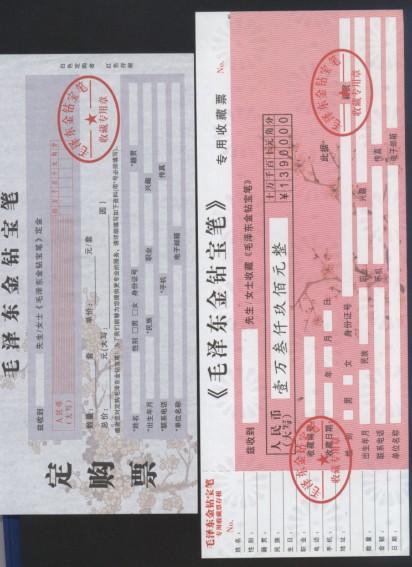 供应邮票收藏证书印刷