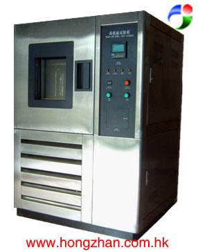 供应宏展高低温(交变)试验箱供应产商宏展高低温交变试验箱供应产商